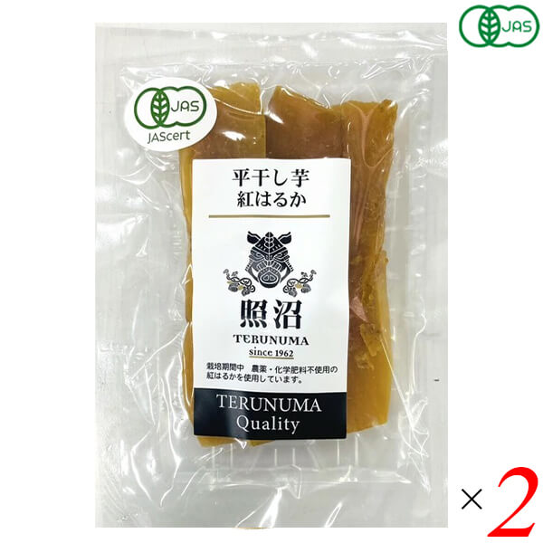 【11/15(土)限定！楽天カードでポイント最大12倍！】照沼クオリティ 有機平干し芋 紅はるか 100g 2個セ..