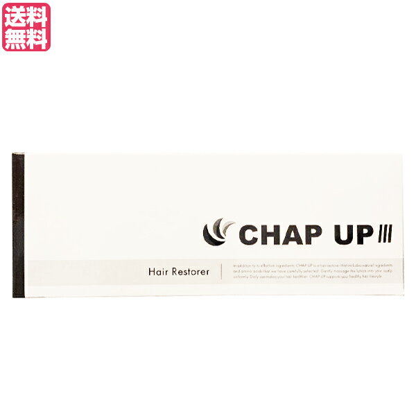 チャップアップ（CHAP UP） 120ml（約1