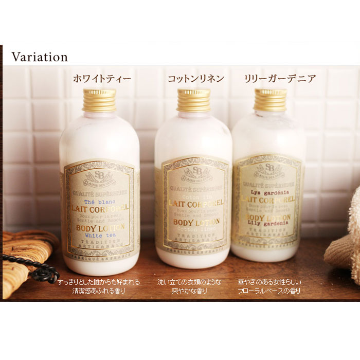 【マラソン限定！ポイント6倍！】サンタールエボーテ フレンチクラシック ボディローション 250ml 専用ポンプ付