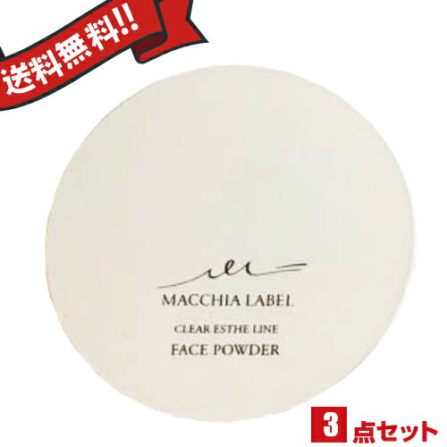 【BF限定!100円クーポン!学割2倍!】マキアレイベル 薬用クリアエステフェイスパウダー(セミマット)白3点セット 医薬部外品