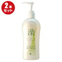 澡(そう) SOU 天然シャンプー 280ml 2本セット