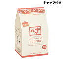 ナイアード ヘナ100％ 徳用400g トリートメントキャップ付き