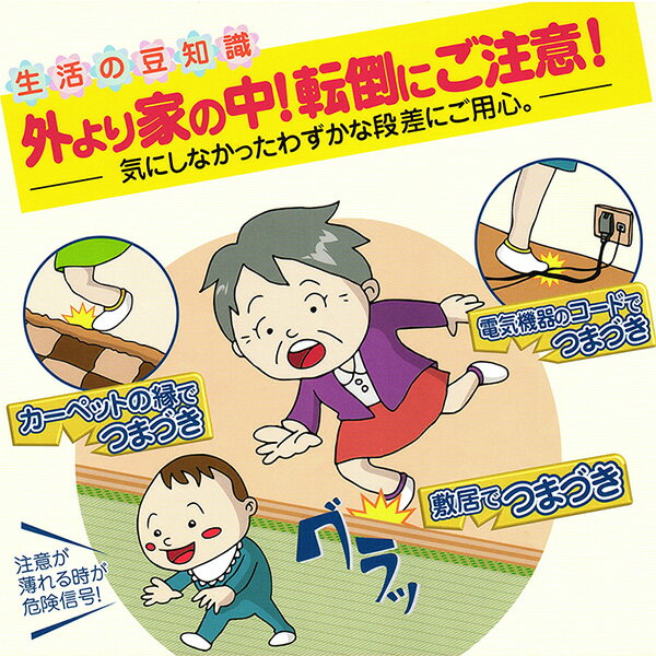 靴下 メンズ レディース 転倒予防靴下 アガルーノ