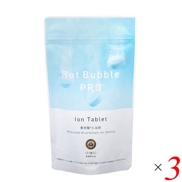 入浴剤 薬用 炭酸 Hot Bubble PRO (ホットバブルプロ） 15g ×21錠 3個セット 送料無料