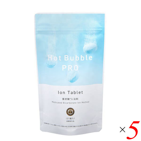 入浴剤 薬用 炭酸 Hot Bubble PRO (ホットバブルプロ） 15g ×21錠 5個セット 送料無料