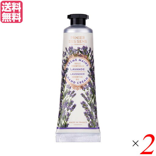【7/10(木)限定!楽天カード利用でポイント9倍!】パニエデサンス エッセンシャルズ ハンドクリーム30mL ラベンダー 2本セット 手 シアバター 保湿 送料無料 【7/10(木)限定!楽天カード利用でポイント9倍!】パニエデサンス エッセンシャルズ ハンドクリーム30mL ラベンダー 2本セット 手 シアバター 保湿 送料無料