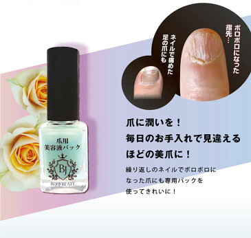 ネイル オイル ケア 美女クリエイト 爪用美容液パック 10ml 2個セット