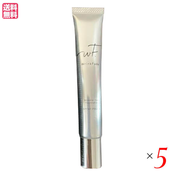 【BF限定!100円クーポン!学割2倍!】薬用リンクルカバーファンデーション ナチュラルベージュ 20g 医薬部外品 5個セット ファンデーション リキッド カ...