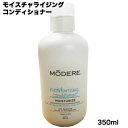 ダメージを受けた髪に モデーア モイスチャライジングコンディショナー 350mL