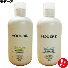 【4/25(木)限定！楽天カードでポイント6倍！】選べてお得な2本セット モデーア MODERE シャンプー＆コンディショナー 350ml×2