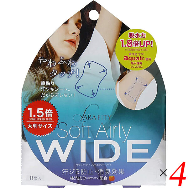 【11/18(火)限定！ポイント最大4倍！】わき汗シート ワキ汗 脇汗 サラフィッティ ソフトエアリーワイド 8枚入り 4個セット 送料無料