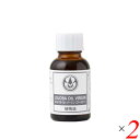 生活の木 ホホバオイル・バージン(ゴールデン) 未精製 25ml 2個セット ヘア マッサージオイル ツゲ 送料無料