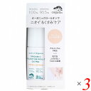 デオドラント ワキ 脇 メイドオブオーガニクス ホワイライト DE ロールオン EX フレッシュシトラス 50ml 3本セット 送料無料