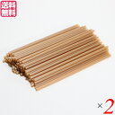 【5/5(月)限定!楽天カード利用でポイント8倍!】ストロー 業務用 エコ サトウキビストロー 6mm×210mm 100本入 2袋セット 送料無料
