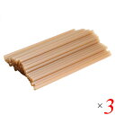 【5/5(月)限定!楽天カード利用でポイント8倍!】サトウキビストロー 8mm×210mm 100本入 3個セット 送料無料