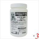 洗剤 ホタテ 洗濯洗剤 シェルミラック エコ洗濯パウダー 600g 3個セット 送料無料