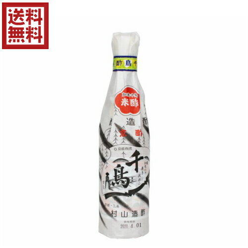 酢 お酢 米酢 千鳥酢 京酢 加茂千鳥 360ml 村山造酢