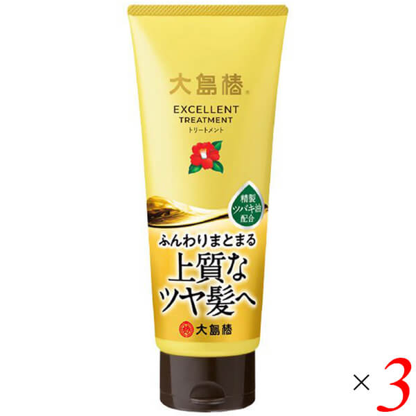 大島椿 トリートメント ツバキ油 大島椿エクセレントトリートメント 200g 3本セット 送料無料