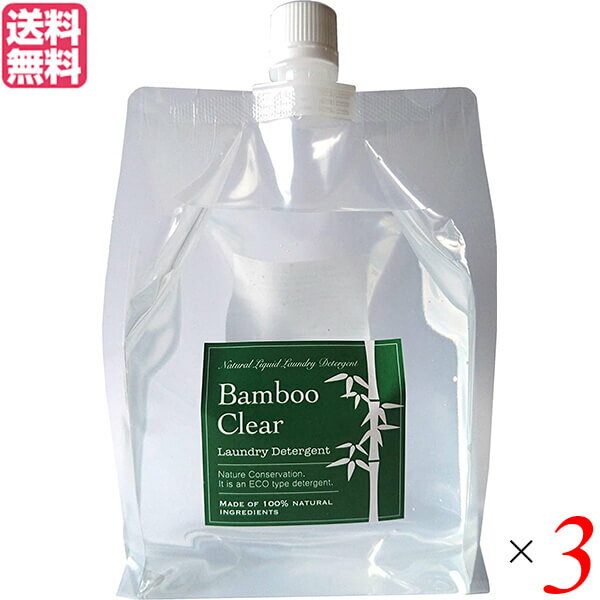 エシカルバンブー Bamboo Clear バンブークリア パック 1L（弱アルカリ性洗剤） 3個セット