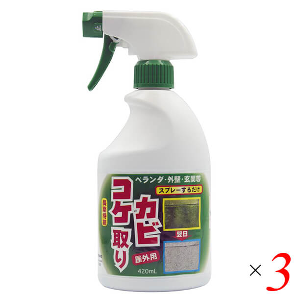 【9/5(金)限定！楽天カード利用でポイント8倍！】トーヤク コケカビ取り 420ml 3本セット 洗剤 カビ取り こけ落とし