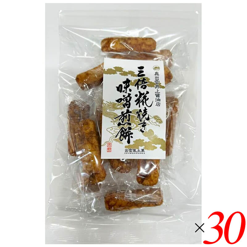 井上醤油店 三倍糀焼き味噌煎餅は、島根県が誇るブランド米「仁多米」と、井上醤油店こだわりの天然醸造「三倍糀米味噌」を贅沢に使用した焼き味噌煎餅です。 ・最高級「仁多米」を使用 全国米の食味鑑定コンクールで8年連続(計14回)金賞を受賞した、島根県が誇るブランド米「仁多米(にたまい)」の発芽玄米をベースに使用。ふっくらつややかで粘りのあるお米の旨味が、煎餅の土台を支えています。 ・伝統の「天然醸造 三倍糀米味噌」を使用 江戸時代末期(慶応3年)より受け継がれた技術でじっくり仕込んだ、井上醤油店こだわりの奥出雲天然醸造「三倍糀米味噌」を贅沢に使用。大豆に対して3倍の量の米糀を使うことで生まれる、上品な甘みと薫り高い味噌の風味が特徴です。 ・複雑で奥深い「隠し味」 青唐辛子醤油のピリッとしたアクセントに、胡麻の香ばしさ、米酢の酸味、そして隠し味のトマトケチャップをブレンド。これらが絶妙に絡み合い、味噌味が濃すぎない、あとを引く味わい深いお煎餅に仕上がっています。 ・お子様のおやつやお茶請けに 合成添加物は一切不使用。堅焼き煎餅のような硬さや、辛すぎる味付けではないため、サクッとした歯ごたえでお子様のおやつや、ほっと一息つくお茶請けに最適です。 ＜井上醤油店について＞ 有限会社井上醤油店は、島根県南部の自然豊かな仁多郡奥出雲町で、1867年(慶応3年)から続く150年以上の歴史を持つ老舗の蔵元です。近代的な生産効率を優先し、短期間で醸造される醤油や調味料が主流となる現代において、創業以来受け継がれてきた伝統的な「古式製法」を誠実に守り続けています。 最大のこだわりは、合成添加物を一切使用せず、厳選した国産丸大豆と小麦を使用した「天然醸造」です。温度を人工的にコントロールして発酵を早めるのではなく、奥出雲の四季の寒暖差に委ねながら、じっくりと「ふた夏(約2年間)」もの時間をかけてモロミを発酵・熟成させます。この時間と自然の力が、ふくよかな香りと深い旨みを生み出しています。 醤油づくりで培った麹や発酵の技術を活かし、地元・奥出雲が誇るブランド米「仁多米」を使用した味噌や甘酒、加工品なども製造。素材の持ち味を最大限に引き出す本物の調味料は、全国の自然派食品店や、素材にこだわる料理人からも高い評価と支持を集めています。 ■商品名：井上醤油店 三倍糀焼き味噌煎餅 仁多米使用 天然醸造三倍糀米味噌 合成添加物不使用 サクッと食感 島根県奥出雲 ■名称：焼き味噌煎餅 ■内容量：70g×30袋（2ケース） ■原材料名：うるち米(国産)、植物油脂、しょうゆ、米みそ、砂糖、小麦醸造調味料、ごま、みりん、トマトケチャップ、米酢、青唐辛子粉末、(一部に小麦・大豆・ごまを含む) ■JANコード：4965690703166 ■賞味期限：製造日より120日以内のものを発送(常温・未開封) ■保存方法：直射日光、高温多湿をお避けください。 ■メーカー或いは販売者：有限会社井上醤油店 ■製造国：日本 ■区分：食品【免責事項】 ※記載の賞味期限は製造日からの日数です。実際の期日についてはお問い合わせください。 ※自社サイトと在庫を共有しているためタイミングによっては欠品、お取り寄せ、キャンセルとなる場合がございます。 ※商品リニューアル等により、パッケージや商品内容がお届け商品と一部異なる場合がございます。 ※メール便はポスト投函です。代引きはご利用できません。厚み制限（3cm以下）があるため簡易包装となります。 外装ダメージについては免責とさせていただきます。