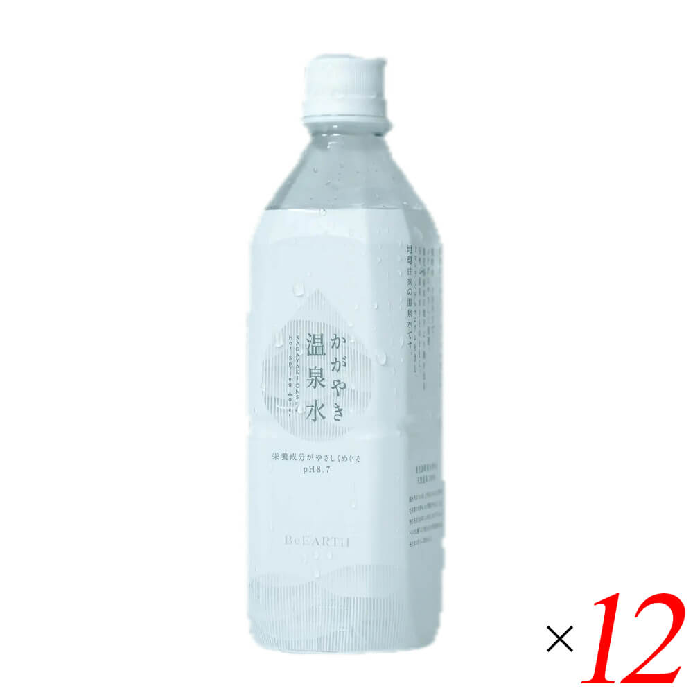 【楽天カードでポイント9倍！】8/30(日)限定！かがやき温泉水 500ml 12本セット 鹿児島県垂水市 硬度4 超軟水 pH8.7 弱アルカリ性 天然温泉水 ミネラルウォーター zeroone777-10035360 ビューティーワン パッケージ画像