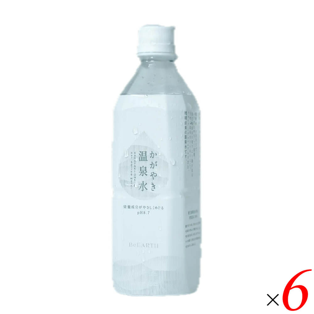 【ポイント3倍！】W勝利！かがやき温泉水 500ml 6本セット 鹿児島県垂水市 硬度4 超軟水 pH8.7 弱アルカリ性 天然温泉水 ミネラルウォーター zeroone777-10035361 ビューティーワン パッケージ画像