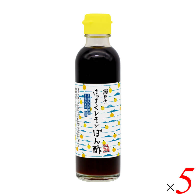 マルシマ 瀬戸内はっさくレモンぽん酢は、瀬戸内産のはっさくとレモンが爽やかに香るぽん酢です。 ・瀬戸内産柑橘の爽やかな香り 発祥の地である広島県尾道市因島産の「はっさく」と、生産量日本一の広島県産「レモン」の果汁を使用。厳選した調味料とだしの旨味が、様々なお料理を引き立てます。 ・こだわりの有機原料と仕込み水 有機丸大豆醤油、有機純米酢を使用。有機米酢には広島県尾道の地下水を仕込み水として使用しています。 ・伝統の醸造所での仕込み お酢の名醸地として知られる尾道の、創業130年を超える醸造所で丁寧に仕込みました。 ・お取り扱い上のご注意 果汁などの成分により沈殿物が出る場合がありますが、品質に変わりはありません。よく振ってからお使いください。開封後は必ず冷蔵庫で保存してください。 ＜マルシマについて＞ 株式会社純正食品マルシマのコンセプトは「まじめにおいしい」。長年にわたる醤油造りで学んだことを多くの製品づくりにも活かし、自然の恵みをなるべく脚色することなく謙虚な気持ちで使わせていただくこと、まじめにおいしくの気持ちこそがマルシマの基本姿勢です。毎日の食の基本、「信頼」で「おいしい」をひたすら追求し、見た目や流行にとらわれない日本の食卓をこれからも提供し続けています。 ■商品名：マルシマ 瀬戸内はっさくレモンぽん酢 有機丸大豆醤油 有機純米酢使用 尾道産因島はっさく 広島県産レモン ■名称：ぽん酢 ■内容量：200ml×5本セット ■原材料名：有機醤油(大豆・小麦を含む、国内製造)、有機米酢(有機米(国産))、果汁(はっさく、レモン)、だし(かつお節、昆布)、粗糖、米発酵調味料 ■賞味期限：製造日より1年以内のものを発送(常温) ■保存方法：直射日光・高温多湿を避けて常温で保存してください。開封後は冷蔵庫で保存してください。 ■メーカー或いは販売者：株式会社純正食品マルシマ（広島県尾道市東尾道9番地2） ■製造国：日本 ■区分：食品 栄養成分表示(100gあたり) エネルギー：73kcal / たんぱく質：4.5g / 脂質：0g / 炭水化物：13.8g / 食塩相当量：6.3g アレルゲン：小麦・大豆【免責事項】 ※記載の賞味期限は製造日からの日数です。実際の期日についてはお問い合わせください。 ※自社サイトと在庫を共有しているためタイミングによっては欠品、お取り寄せ、キャンセルとなる場合がございます。 ※商品リニューアル等により、パッケージや商品内容がお届け商品と一部異なる場合がございます。 ※メール便はポスト投函です。代引きはご利用できません。厚み制限（3cm以下）があるため簡易包装となります。 外装ダメージについては免責とさせていただきます。