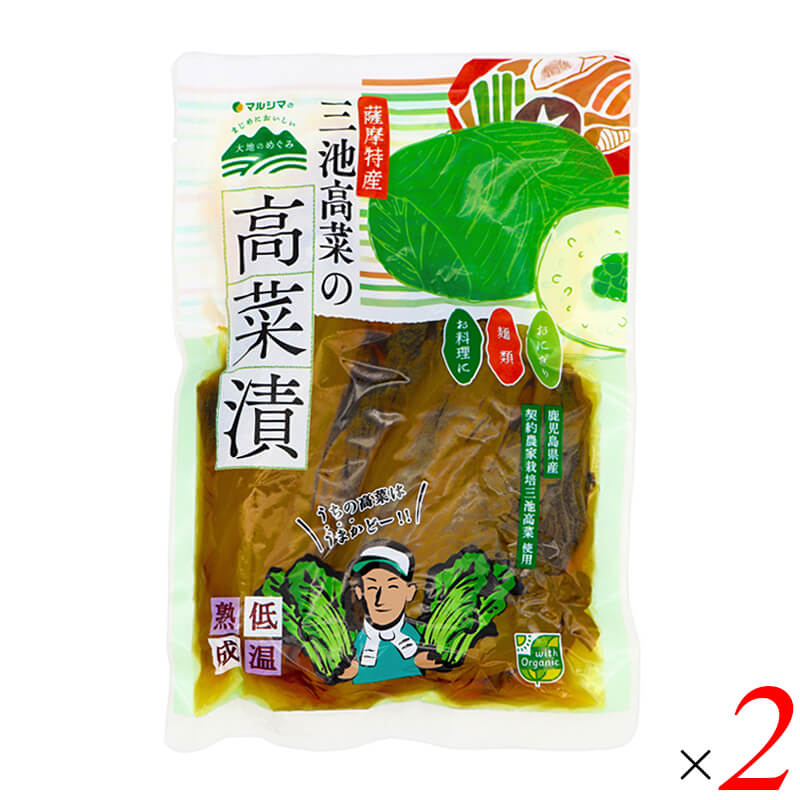 マルシマ 薩摩特産 三池高菜の高菜漬は、鹿児島県産契約農家栽培の三池高菜を使用した高菜漬です。 ・こだわりの高菜 日本三大漬菜のひとつとして知られる高菜の中でも肉厚でみずみずしい、シャキシャキ食感の三池高菜を、九州百名山の一つである霊峰「金峰山」の麓に位置する鹿児島県日置市で苗づくりからこだわって育てました。 ・おいしい調味料 調味には有機丸大豆しょうゆ、国産有機純米酢、鹿児島県喜界島産さとうきびの喜界島粗糖など、マルシマが厳選したおいしい調味料を使用しています。シンプルながらも深みのある味わいが楽しめます。 ・素材の味と職人の技 高菜は収穫後すぐ天日干しして、うまみを凝縮させます。その後、昔ながらの塩漬製法で漬け込み、発酵させます。さらに、低温での熟成と調味漬けを行うことで素材を活かした美味しい高菜漬けが出来上がります。 ・ホール(姿物)タイプ お好みの料理に合わせてお使いいただける、ホール(姿物)の高菜漬です。やわらかくて味わい豊かに仕上げていますので、茎は刻んで、葉はそのまま包んで高菜おにぎりがおすすめです。 ・お取り扱い上のご注意 開封後は冷蔵庫に保存しお早めにお召し上がりください。 ＜マルシマについて＞ 株式会社純正食品マルシマのコンセプトは「まじめにおいしい」。長年にわたる醤油造りで学んだことを多くの製品づくりにも活かし、自然の恵みをなるべく脚色することなく謙虚な気持ちで使わせていただくこと、まじめにおいしくの気持ちこそがマルシマの基本姿勢です。毎日の食の基本、「信頼」で「おいしい」をひたすら追求し、見た目や流行にとらわれない日本の食卓をこれからも提供し続けています。 ■商品名：マルシマ 薩摩特産 三池高菜の高菜漬 鹿児島県産 有機丸大豆しょうゆ使用 天日干し 塩漬製法 ■名称：高菜しょうゆ漬(姿物) ■内容量：250g×2袋セット ■原材料名：高菜(鹿児島県産)、漬け原材料(有機しょうゆ、粗糖、有機米酢、食塩、煮干しエキス、ウコン)、(一部に小麦・大豆を含む) ■賞味期限：製造日より180日以内のものを発送(常温) ■保存方法：直射日光・高温多湿を避け常温で保存してください。（開封後は要冷蔵） ■メーカー或いは販売者：株式会社純正食品マルシマ（広島県尾道市東尾道9番地2） ■製造所：水溜食品株式会社（鹿児島県南さつま市金峰町宮崎2940番地） ■製造国：日本 ■区分：食品 栄養成分表示(100gあたり) エネルギー：41kcal / たんぱく質：2.7g / 脂質：0.1g / 炭水化物：7.2g / 食塩相当量：3.3g アレルゲン(28品目)：無し（一部に小麦・大豆を含む）【免責事項】 ※記載の賞味期限は製造日からの日数です。実際の期日についてはお問い合わせください。 ※自社サイトと在庫を共有しているためタイミングによっては欠品、お取り寄せ、キャンセルとなる場合がございます。 ※商品リニューアル等により、パッケージや商品内容がお届け商品と一部異なる場合がございます。 ※メール便はポスト投函です。代引きはご利用できません。厚み制限（3cm以下）があるため簡易包装となります。 外装ダメージについては免責とさせていただきます。