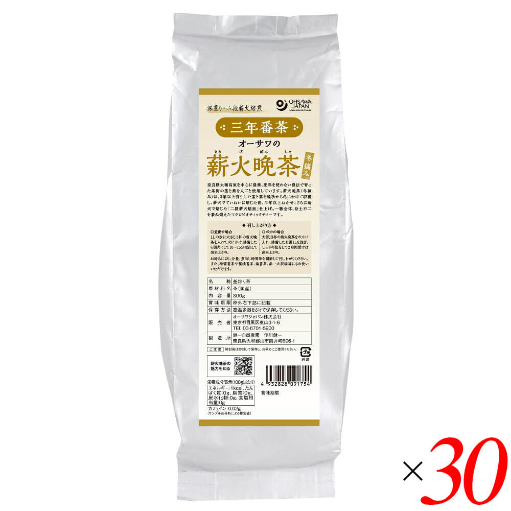 オーサワの薪火晩茶(三年番茶)冬摘みは、奈良県産の茶葉を100%使用し、二段薪火焙煎でじっくり仕上げた三年番茶です。 ・奈良県産茶葉100%使用 自然調和・環境保全型農業を実践する健一自然農園にて、栽培期間中に農薬や肥料を使わず育まれた奈良県産茶葉を使用しています。 ・二段薪火焙煎と熟成 3年以上育生した茶樹の茎と葉(茎7：葉3)を冬に刈り取り、薪火で焙煎後に半年以上熟成。さらに再焙煎を施す二段薪火焙煎で、まろやかな甘み・コク・香ばしさを引き出しています。 ・サステナブルな取り組み 焙煎には放置林の剪定木を薪として活用し、森林再生に貢献。冬季の茶づくりを通じて、地域雇用や耕作放棄地の解消にもつなげています。 ・おいしい召し上がり方 煮出す場合は、水1Lに本品大さじ3杯(約15g)を入れて火にかけ、沸騰後に弱火で10?15分煮出します。ポットの場合は、本品大さじ3杯をポットに入れ、沸騰したお湯1Lを注ぎ、しっかり蓋をして2時間置きます。梅醤番茶、醤油番茶、塩番茶など、幅広くお楽しみいただけます。 ＜オーサワジャパンについて＞ 桜沢如一の海外での愛称ジョージ・オーサワの名を受け継ぐオーサワジャパン。1945年の創業以来、マクロビオティック食品の流通の核として、全国の自然食品店やスーパー、レストラン、カフェ、薬局、料理教室、通販業などに、最高の品質基準を守った商品を販売しています。 ■商品名：オーサワの薪火晩茶 三年番茶 冬摘み 奈良県産茶葉100% 栽培期間中農薬・肥料不使用 二段薪火焙煎 健一自然農園 ■名称：番茶(三年番茶) ■内容量：300g×1ケース(30袋) ■原材料名：茶(奈良県) ■JANコード：4932828091754 ■賞味期限：製造日より2年以内のものを発送(常温・開封前) ■保存方法：高温多湿を避けて常温で保存してください。 ■メーカー或いは販売者：オーサワジャパン株式会社 ■製造：健一自然農園(奈良県) ■製造国：日本 ■区分：食品 栄養成分表示(100gあたり) エネルギー：1kcal / たんぱく質：0g / 脂質：0g / 炭水化物：0g / 食塩相当量：0g / カフェイン：0.02g【免責事項】 ※記載の賞味期限は製造日からの日数です。実際の期日についてはお問い合わせください。 ※自社サイトと在庫を共有しているためタイミングによっては欠品、お取り寄せ、キャンセルとなる場合がございます。 ※商品リニューアル等により、パッケージや商品内容がお届け商品と一部異なる場合がございます。 ※メール便はポスト投函です。代引きはご利用できません。厚み制限（3cm以下）があるため簡易包装となります。 外装ダメージについては免責とさせていただきます。