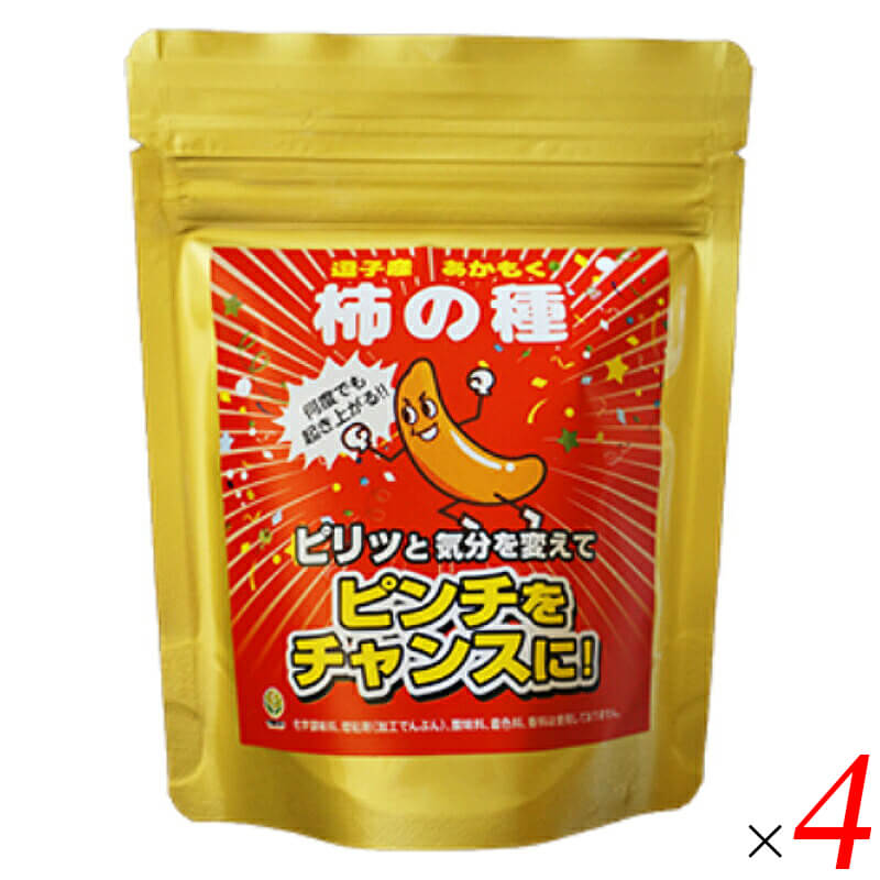 あかもく柿の種(ピンチャン's)は、ピリッと後味のよい唐辛子の辛みと水飴の甘味が風味よく後を引く柿の種です。 ・厳選国産もち米と有機たまり醤油 あられ作りに適した国産もち米を厳選して生地を作り、昔ながらの木樽で本醸造した有機たまり醤油で味付けしました。 ・4つの旨み素材をプラス 逗子小坪産のあかもく、国産かつお節粉、熊本県産椎茸、北海道産の昆布を粉末にして、旨みとコクを加えました。 ・注目の「あかもく」を使用 別名「海のスーパーフード」とも言われるあかもくを使用しています。 ・化学調味料・着色料・香料不使用 化学調味料、増粘剤(加工でんぷん)、酸味料、着色料、香料は使用していません。 ・「ピンチャン's」というユニークなネーミング 「ピンチをチャンスに！」という縁起の良いネーミングが特徴。ビールのおともに、パーティーや集まりに、受験生への応援ギフトや、仕事仲間への差し入れとしてもおすすめです。 ＜TAC21について＞ TAC21株式会社は、神奈川県逗子市に本社を置く、1971年創業の自然食品専門店です。地元・逗子で収獲した素材を使った商品開発に力を入れており、逗子小坪産のあかもくを使った商品を数多く製造・販売しています。「合成成分に頼らない『本物』の商品を扱う」ことを大切にし、地域の発展と食文化の活性化に取り組んでいます。 ■商品名：あかもく柿の種 ピンチャンス 有機たまり醤油使用 あかもく粉末 かつお節 椎茸 昆布 化学調味料不使用 神奈川県逗子産 ■内容量：35g×4袋セット ■原材料名：もち米(国産)、有機たまり醤油(愛知県)、麦芽水飴(鹿児島県)、あかもく粉末(神奈川県逗子産)、食塩、香辛料、かつお粉末(国産)、椎茸粉末(熊本県)、昆布粉末(北海道)、(原料の一部に大豆・胡麻を含みます) ■JANコード：4990483019292 ■賞味期限：製造日より180日以内のものを発送(常温・未開封) ■保存方法：直射日光、高温多湿を避け常温で保存してください。 ■メーカー或いは販売者：TAC21株式会社 ■製造国：日本 ■区分：食品 栄養成分表示(100gあたり) エネルギー：371kcal / たんぱく質：8.9g / 脂質：1.0g / 炭水化物：82.8g(糖質80.6g・食物繊維2.2g) / 食塩相当量：1.6g アレルゲン：大豆・胡麻【免責事項】 ※記載の賞味期限は製造日からの日数です。実際の期日についてはお問い合わせください。 ※自社サイトと在庫を共有しているためタイミングによっては欠品、お取り寄せ、キャンセルとなる場合がございます。 ※商品リニューアル等により、パッケージや商品内容がお届け商品と一部異なる場合がございます。 ※メール便はポスト投函です。代引きはご利用できません。厚み制限（3cm以下）があるため簡易包装となります。 外装ダメージについては免責とさせていただきます。