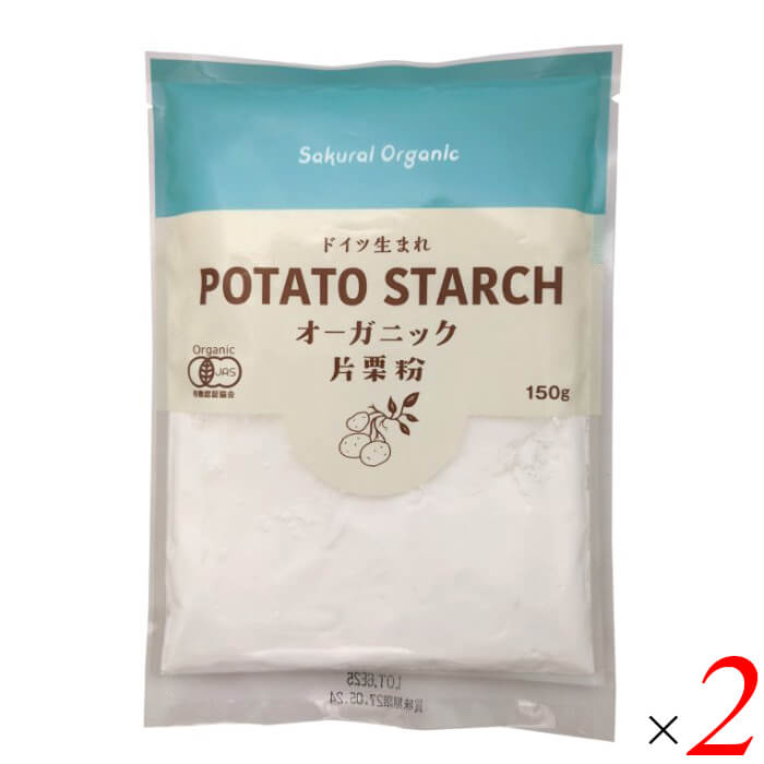 桜井食品 オーガニック片栗粉 150g 2袋セット 有機JAS認証 ドイツ産有機馬鈴薯でん粉100% 遺伝子組換えでない から揚げ とろみ付け