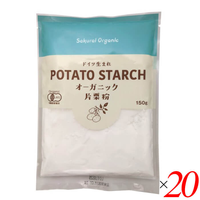 桜井食品 オーガニック片栗粉は、有機JAS認証を取得したドイツ産の有機馬鈴薯（じゃがいも）でん粉を100%使用した、こだわりの片栗粉です。 ・ドイツ産有機馬鈴薯でん粉100%・遺伝子組換えでない オーガニック認証を取得した馬鈴薯から作られた、非常に希少な片栗粉です。 ・きめ細かくなめらかな仕上がり 国産の片栗粉よりもきめが細かいので、とろみが均一でなめらかに仕上がり、口当たりの良い上品な仕上がりになります。 ・幅広い用途に から揚げなどの揚げ物の衣や、あんかけ・中華料理などのとろみ付けに最適です。 ・あんかけ料理のポイント 1. 片栗粉は同量の水で溶きます（水が少なくても多くてもうまくとろみがつきません）。 2. 水溶き片栗粉は少量ずつ加えます。 3. 入れた後も混ぜながら少し火にかけます。 4. とろみをつける際には弱火で行ってください。 ＜桜井食品について＞ 「食卓に健康をお届けします」をモットーに、有機農産物を使用しためん類や小麦粉の製造販売を中心に、海外で有機農産物と認められた各種食品の輸入等を事業としています。国産有機小麦を使用した即席ラーメンやパン粉等のオーガニック食品の数々、小麦粉を使用しないパン用ミックス粉を初めとしたグルテンフリー食品、動物性原材料を使用しないベジタリアン食品シリーズ等々。他社では手掛けにくい市場で消費者の方々へのお役立ち食品を提供するのが当社のなすべきことと考えています。 ■商品名：桜井食品 オーガニック片栗粉 150g 有機JAS認証 ドイツ産有機馬鈴薯でん粉 遺伝子組換えでない から揚げ とろみ付け ■原材料名：有機馬鈴薯でん粉（有機馬鈴薯：ドイツ） ■内容量：150g×1ケース(20袋)セット ■JANコード：4960813412390 ■賞味期限：製造日より1年以内のものを発送（常温・開封前） ■保存方法：直射日光・高温多湿を避け常温保存。開封後は吸湿・虫害等を防ぐため袋を密閉し、なるべく早くお使いください。 ■メーカー或いは販売者：桜井食品株式会社 ■製造国：日本（原料原産地：ドイツ） ■区分：食品（有機JAS） 栄養成分表示（100gあたり） エネルギー：328kcal / たんぱく質：0.2g / 脂質：0.6g / 炭水化物：80.4g / 食塩相当量：0.1g アレルゲン：無【免責事項】 ※記載の賞味期限は製造日からの日数です。実際の期日についてはお問い合わせください。 ※自社サイトと在庫を共有しているためタイミングによっては欠品、お取り寄せ、キャンセルとなる場合がございます。 ※商品リニューアル等により、パッケージや商品内容がお届け商品と一部異なる場合がございます。 ※メール便はポスト投函です。代引きはご利用できません。厚み制限（3cm以下）があるため簡易包装となります。 外装ダメージについては免責とさせていただきます。