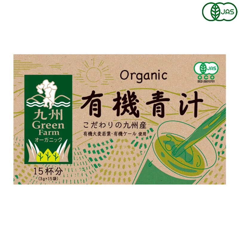 【楽天カードでポイント4倍！】10/10(土)限定！新日配薬品 有機青汁 九州産 3g×15包 有機大麦若葉 有機ケール使用 有機デキストリン 健康補助食品 zeroone777-10035481 ビューティーワン パッケージ画像