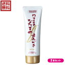 なたまめ歯みがき 120g 2本セット マイケア