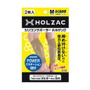 【7/1(火)限定!ポイント最大8倍!】ふくらはぎ サポーター シリコン ホルザック HOLZAC シリコンサポーター ふくらはぎ用(2枚)ベージュ 送料無料