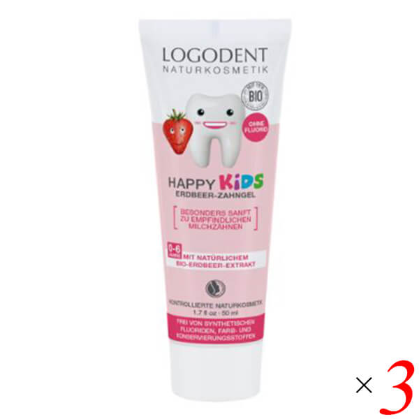 歯磨き 子供 ジェル ロゴナ キッズ ストロベリー はみがきジェル 50ml 3本セット 送料無料