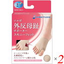 ソルボ外反母趾サポーター スキニーフィット ブラウン 2個セット パッド インソール タコ(4)