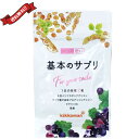 【11/1(土)限定!ポイント最大8倍!】キッコーマン からだ想い 基本のサプリ 60粒