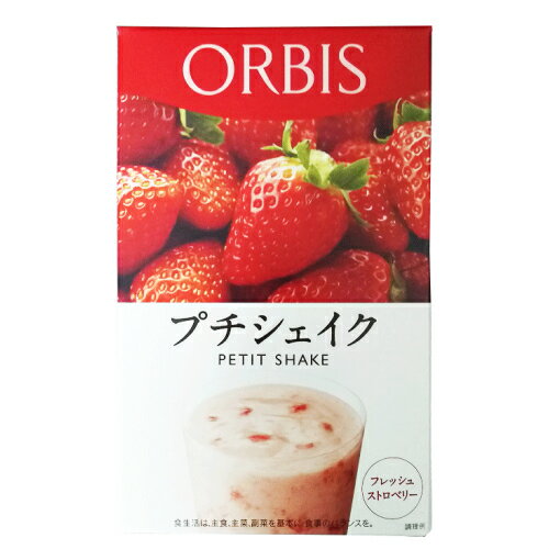 おきかえダイエットの決定版・オルビスのプチシェイクが、新しく生まれ変わりました！ すべてのプチシェイクに、健康の代名詞ともいえるリンゴとオレンジを皮ごとギュッとしぼりました。 たっぷりの食物繊維を配合し、内側からめぐって滞らない健康的な美しさをサポート。 ビタミンや鉄分などもバランスよくブレンド。 健康的なダイエットを後押しします。 お腹にたまるとろ〜り感 栄養バランスUPでキレイ痩せサポート ■品名：新プチシェイク フレッシュストロベリー ■内容量：100g×7食分 ■原材料名： 果糖ぶどう糖液糖 、難消化性デキストリン 、オレンジパルプ 、いちご果肉加糖（いちご、砂糖、水飴） 、異性化液糖 、りんご ＜添加物＞ 増粘剤（加工デンプン、ペクチン） 、酸味料 、ポリリン酸ナトリウム 、香料 、着色料（クチナシ） 、ビタミンC 、クエン酸鉄アンモニウム 、ビタミンE 、甘味料（スクラロース） 、ナイアシン 、パントテン酸カルシウム 、ビタミンB6 、ビタミンB2 、ビタミンB1 、ビタミンA 、葉酸 、ビタミンD 、ビタミンB12 （一部にオレンジ・りんごを含む） ※アレルギー物質：オレンジ、りんご ■メーカー：オルビス ■区分：健康食品 ■製造国：日本【免責事項】 ※記載の賞味期限は製造日からの日数です。実際の期日についてはお問い合わせください。 ※自社サイトと在庫を共有しているためタイミングによっては欠品、お取り寄せ、キャンセルとなる場合がございます。 ※商品リニューアル等により、パッケージや商品内容がお届け商品と一部異なる場合がございます。 ※メール便はポスト投函です。代引きはご利用できません。厚み制限（3cm以下）があるため簡易包装となります。 外装ダメージについては免責とさせていただきます。