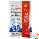 さかな暮らしダブル マイケア 機能性表示食品 120粒 2袋セット
