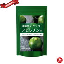 【マラソン限定!学割2倍!100円クーポン!】沖縄産シークヮーサー粒 90粒 3個セット(4)