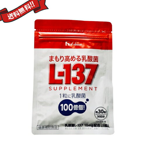 まもり高める乳酸菌L-137 サプリメント 30粒