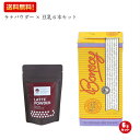 【7/15(火)限定!楽天カードでポイント最大12倍!】和紅茶ラテパウダー 200g いいこカフェ EECO CAFE +ボンソイ BONSOY 1L 6本セッ...
