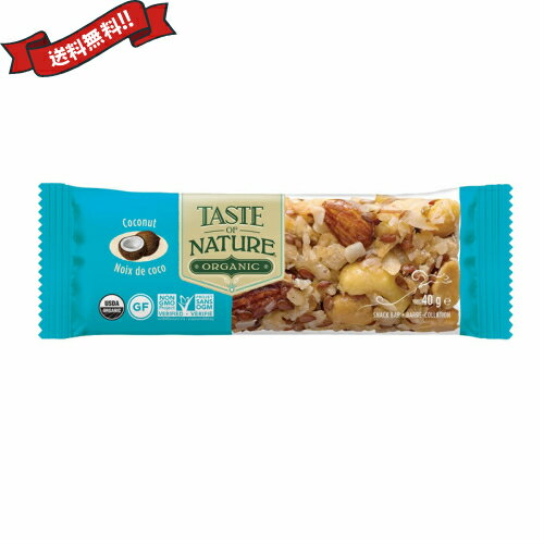 【ポイント6倍】最大36.5倍!オーガニックフルーツ＆ナッツバーココナッツ 40g Taste of Nature