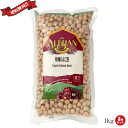 ひよこ豆 オーガニック 乾燥 有機 アリサン 有機ひよこ豆 1kg 3個セット