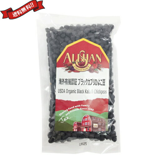 アリサン 有機黒ひよこ豆は、香り、味に強い主張のない黒ひよこ豆は、汎用性が高く、他の豆類同様に、タンパク源として重宝します。 カレーや豆サラダなどにも。 一晩水に浸してから、30〜60分程度、柔らかくなるまで煮てください。 ＜アリサン＞ アリサン有限会社が海外からナチュラルフードを日本に紹介し始めたのは1988年。 もともと自分達が食べるためのグラノラやピーナッツバターを輸入し始めたことが日本に住む友人たちに知れ渡り、現在の形へと発展してきました。 社名の『アリサン 』は代表のパートナー、フェイの故郷である台湾の山『阿里山』からきています。 阿里山は標高が高く、厳しい自然環境にあるのですが、大変美しいところです。 また、そこに住む人々は歴史や自然への造詣が深く、よく働き、暖かい。そして皆が助け合って暮らしています。 自分達が愛するこの強くて優しい阿里山のような場所を作りたいとの思いから社名を『アリサン 』と名付けました。 現在の取り扱い品目は約300種類。日常的にご使用いただけるオーガニック＆ベジタリアンフードを基本としています。 また、食生活の幅を広げ、より楽しめるために、日本では馴染みのない“エスニックフード”も多数あります。 ■内容量：200g ■原材料名：有機黒ひよこ豆 アレルギー表示: 本品製造工場では、小麦、そば、乳製品、落花生を含む製品を製造しております。 ■メーカー或いは販売者：アリサン有限会社 ■区分：食品 ■製造国：アメリカ製 ■保存方法：直射日光、高温多湿を避け常温保存【免責事項】 ※記載の賞味期限は製造日からの日数です。実際の期日についてはお問い合わせください。 ※自社サイトと在庫を共有しているためタイミングによっては欠品、お取り寄せ、キャンセルとなる場合がございます。 ※商品リニューアル等により、パッケージや商品内容がお届け商品と一部異なる場合がございます。 ※メール便はポスト投函です。代引きはご利用できません。厚み制限（3cm以下）があるため簡易包装となります。 外装ダメージについては免責とさせていただきます。