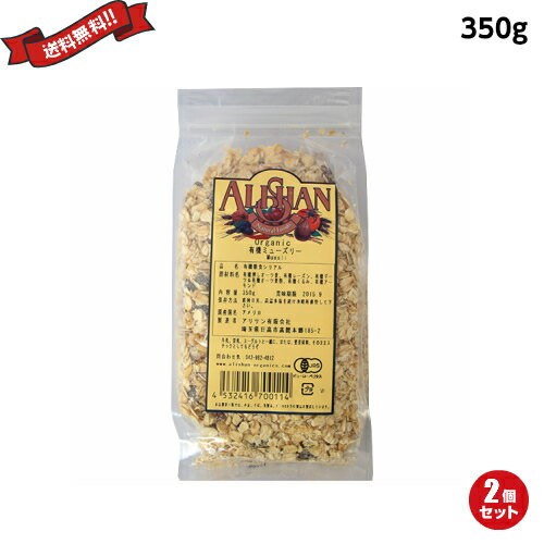 【BF限定!100円クーポン!学割2倍!】ミューズリー 砂糖不使用 オーガニック 有機ミューズリー 350g 2袋セット