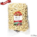 【5/5(月)限定!楽天カード利用でポイント8倍!】カシューナッツ無塩 オーガニック 生 有機カシューナッツ 11.33kg アリサン