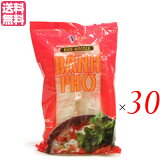 フォー 麺 乾麺 ベトナム アオザイ フォー（ポーションパック）タピオカ入り 50g×8 30袋セット